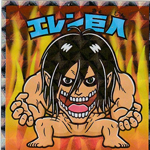 Amazon.co.jp: 【絶望の炎編-15 エレン巨人】 進撃の巨人マン 絶望の